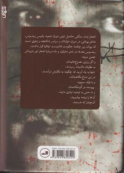 زمان سنگی